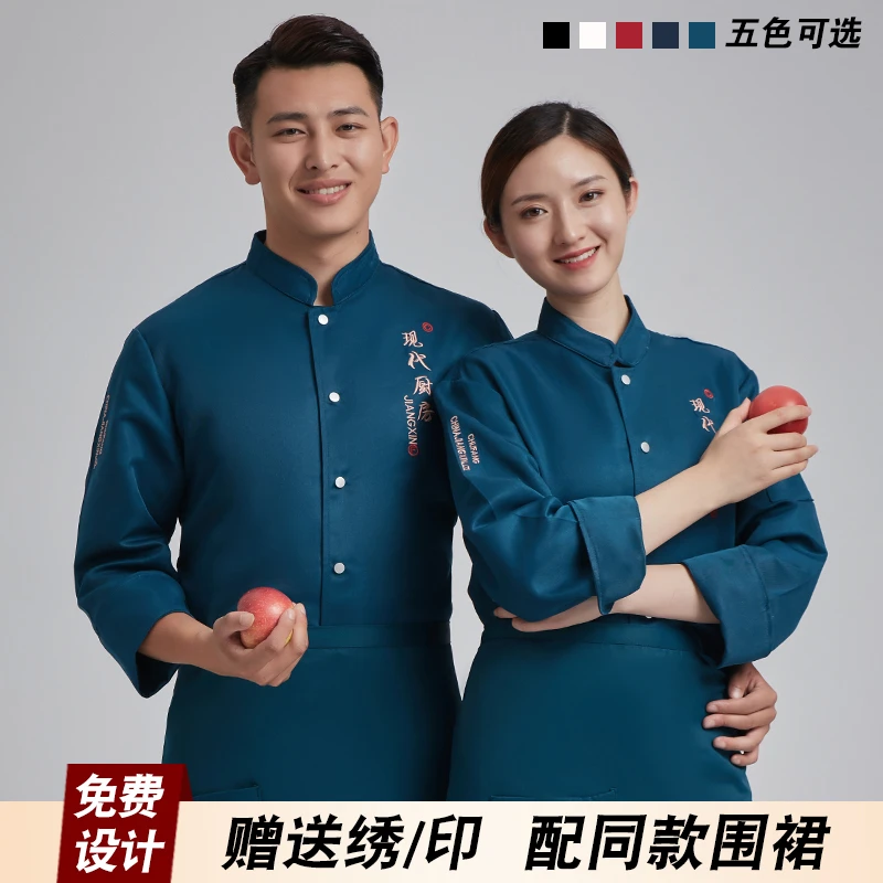 厨师工作服男夏季短袖特色餐饮厨房衣服食堂服务员长袖厨师服冬季