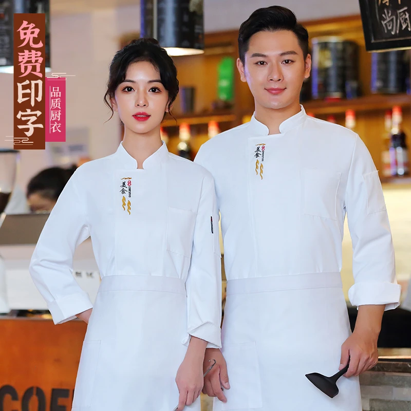 餐饮厨师工作服秋冬装酒店餐厅饭店食堂后厨房厨师服装男长袖工衣