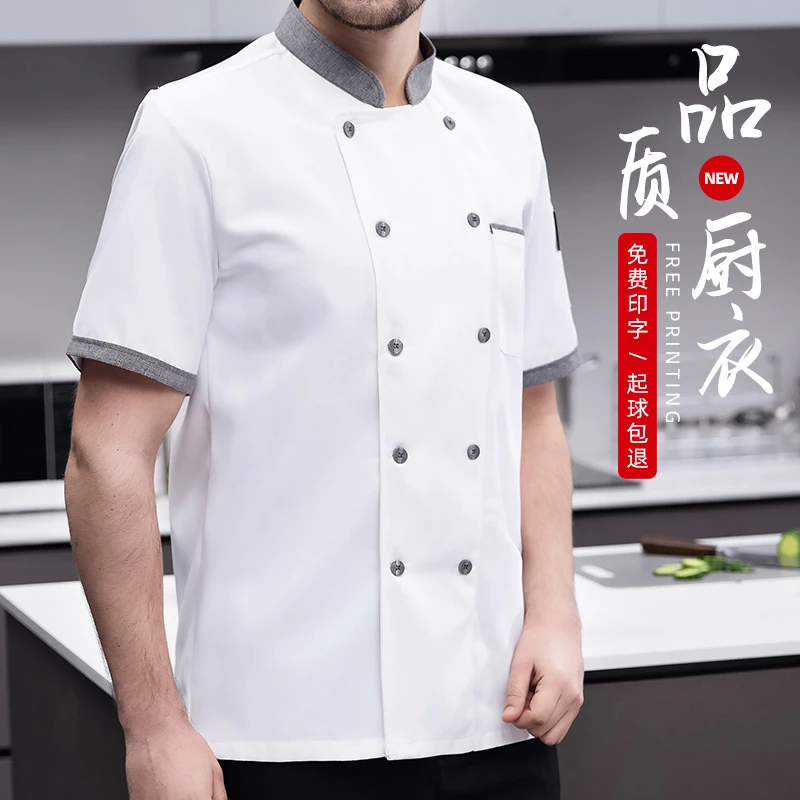 酒店厨师工作服短袖男夏季透气网餐饮餐厅烧烤火锅店厨房衣服定制