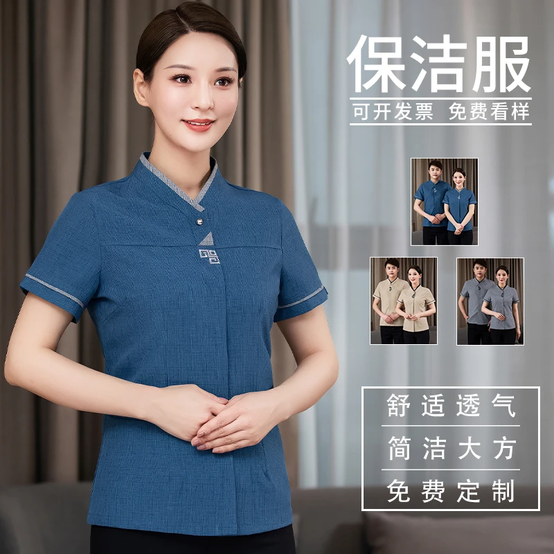 酒店保洁阿姨工作服短袖定制小区物业宾馆客房清洁员工衣男女夏季