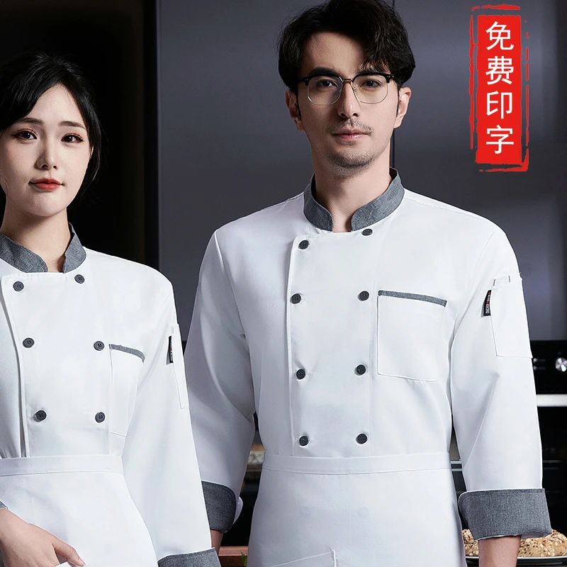 厨师工作服男长袖酒店饭店食堂后厨餐饮工衣女定制logo双排扣厨衣