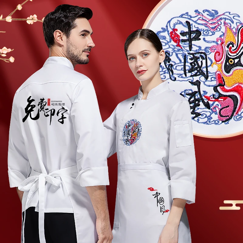 2023年中国风厨师长行政总厨国潮餐饮工作服创意厨师服秋冬装定制