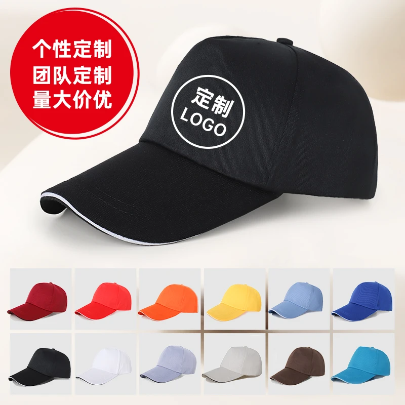 鸭舌帽定制logo餐厅奶茶火锅快餐饭店服务员工作帽子志愿者广告帽