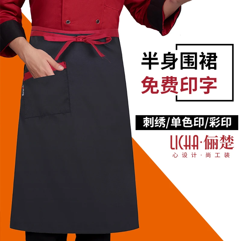 餐厅厨师服半身围裙定制时尚女服务员短款小半截厨房工作男士围腰