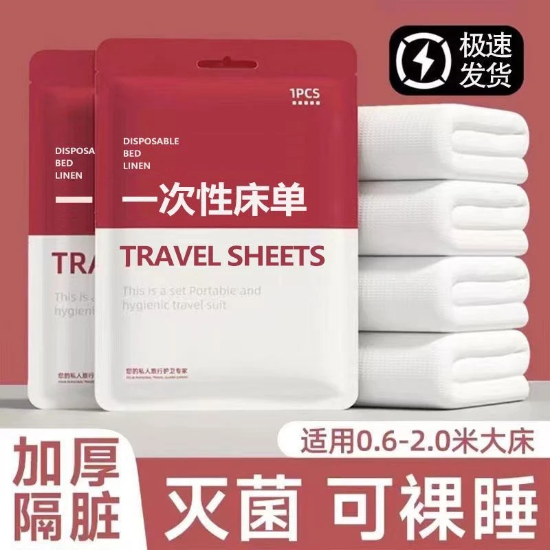 书欣一次性单独装床单酒店旅行床单加大出差民宿火车卧铺隔脏防水