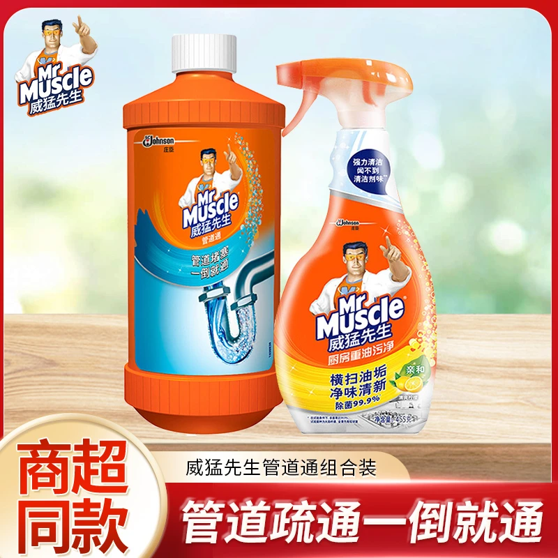 【超值购】威猛先生重油污净厨房油烟机去油污强力除油垢顽固污渍