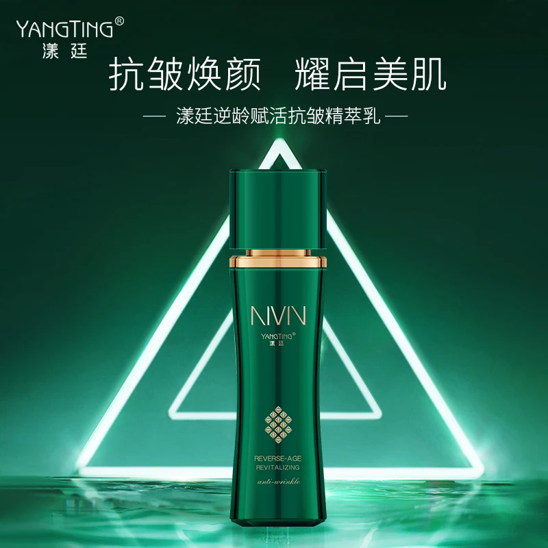 漾廷逆龄赋活抗皱精萃乳100g
