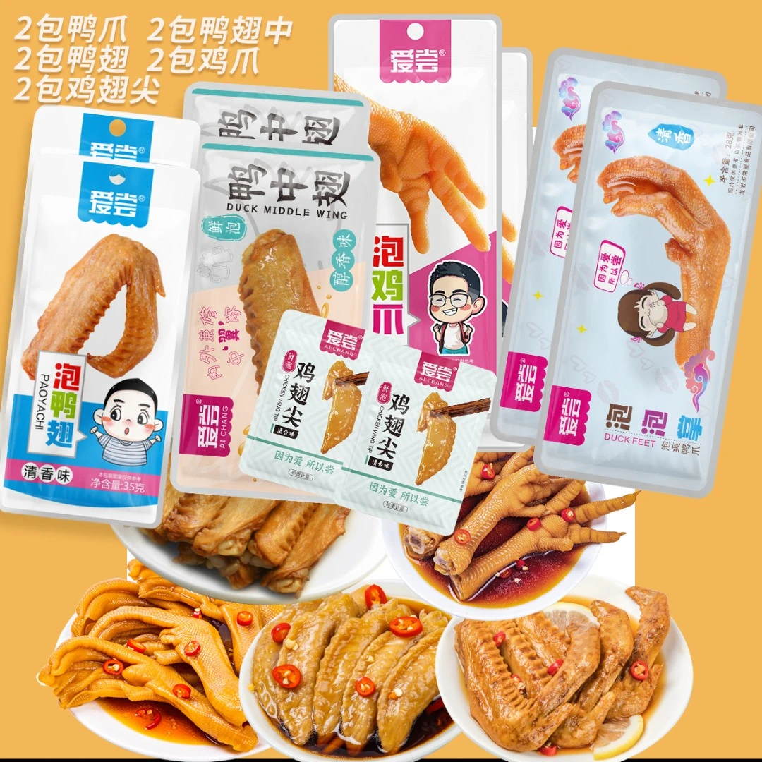 【拍1发10包】爱尝鲜泡鸭爪鸭翅中鸡翅尖鸡爪即食卤味馋嘴零食香辣