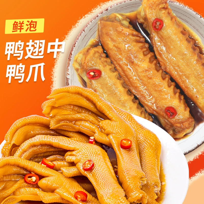 【新人尝鲜到手10包】香辣中鲜泡熟食肉类充饥零食美味开袋即食