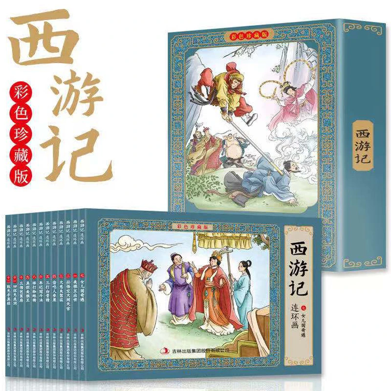 彩色珍藏版四大名著连环画 写给孩子的经典故事小人书怀旧漫画书