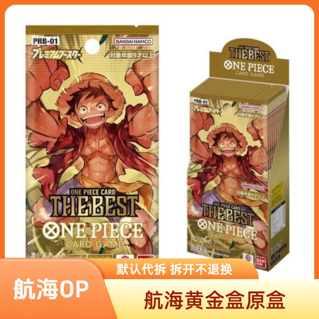 【黄金盒 整盒】 简中PRBC-01默认代拆卡牌对战合集
