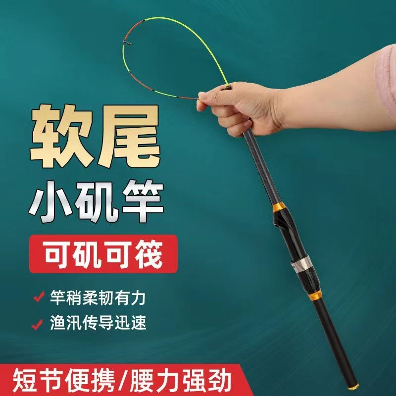 短节软尾小矶竿套装超短矶钓竿全套灵敏抛竿筏竿矶杆便携灰色