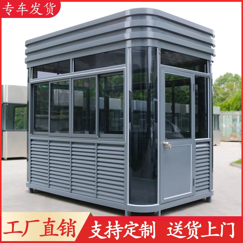 New Tuo Feng/新拓锋岗亭保安亭户外小区门卫值班室定制圆弧岗亭