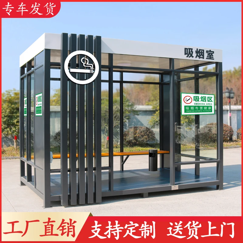 New Tuo Feng/新拓锋户外吸烟亭定制环保吸烟室外成品岗亭保安亭