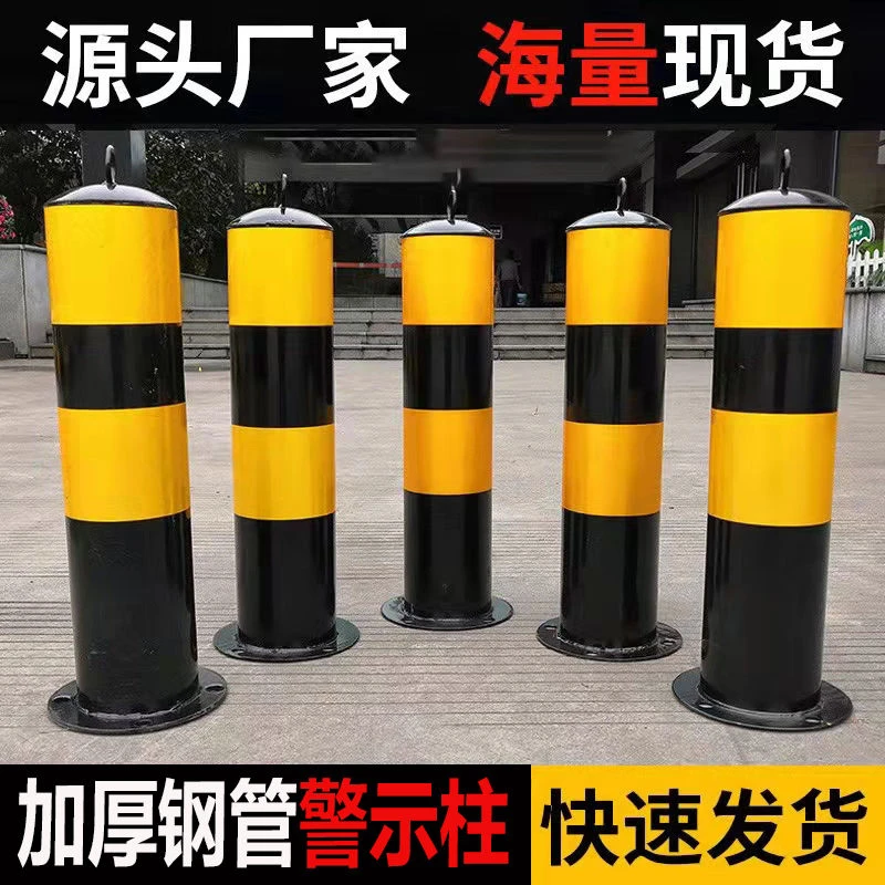 加厚钢管警示柱防撞柱道路防护铁立柱固定路桩分道隔离墩地桩路障