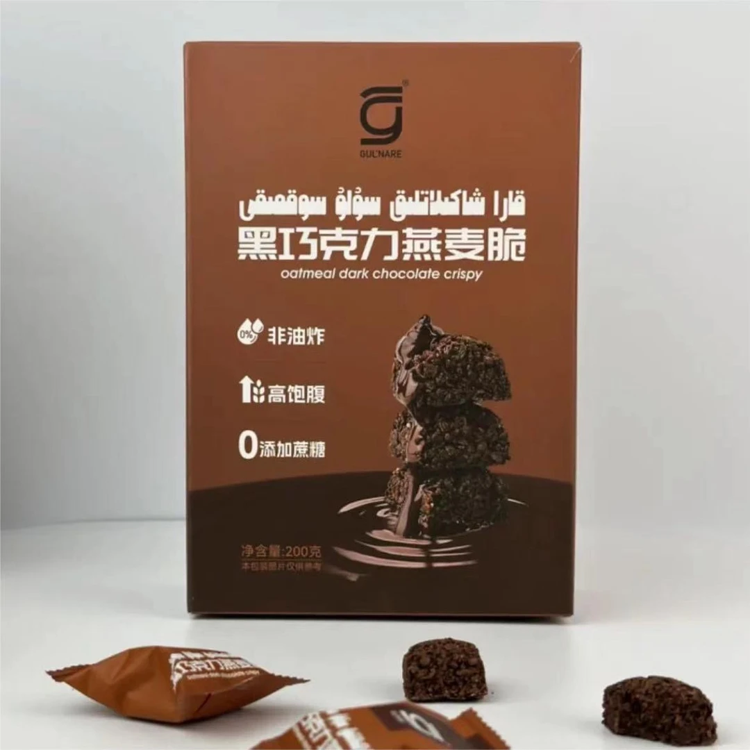 GULNARE故娜热黑巧燕麦脆200克/盒非油炸即食零食独立包装包邮