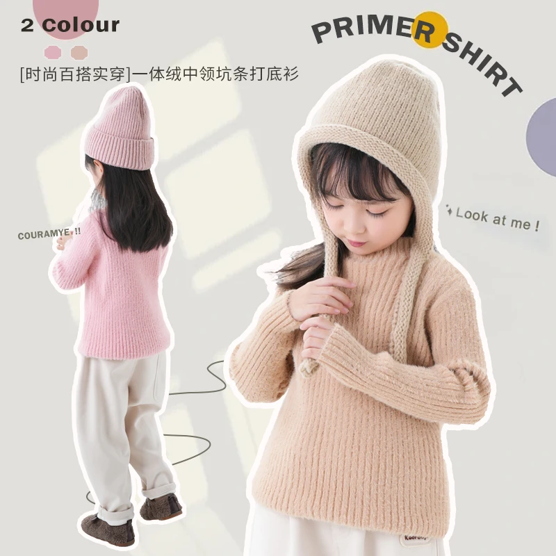 酷娃米秋冬新款儿童上衣中小男女宝宝一体绒中领坑条打底衫7407