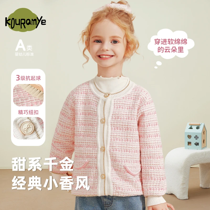 酷娃米春秋季新款毛衣中小女童时尚百搭小香风金丝开衫毛衣4525
