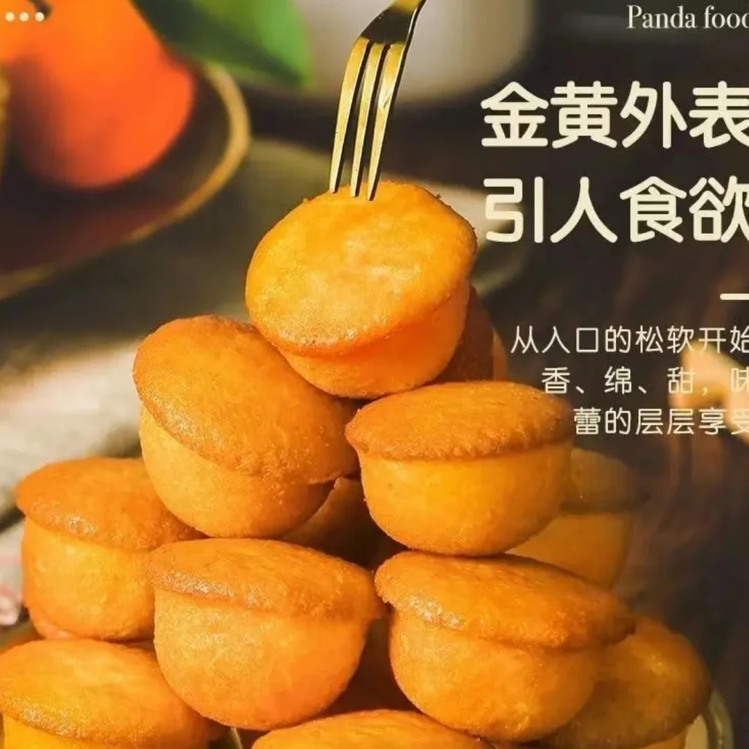 【50个】老北京手工老式小蛋糕怀旧传统营养早餐z