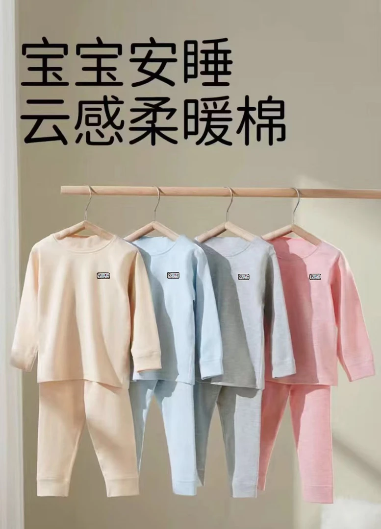 长袖大童加绒无痕秋冬秋衣裤儿童打底宝宝加厚保暖套婴儿