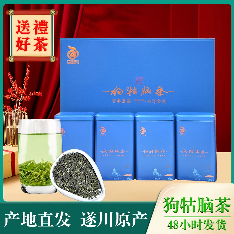 遂川狗牯脑茶叶礼盒装绿茶送礼高档礼盒茶叶礼品2025新年狗牯脑茶