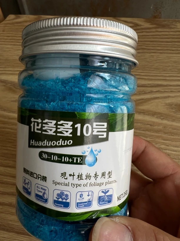 花多多10号家用花卉盆栽观叶多肉通用水溶叶面肥