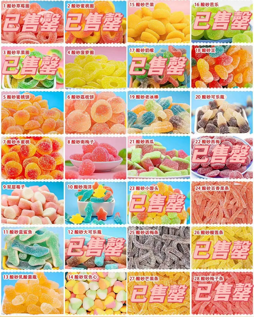 【团购软糖随心包】德国品质糖果+爆浆糖果薄荷混合装酸砂糖果软糖