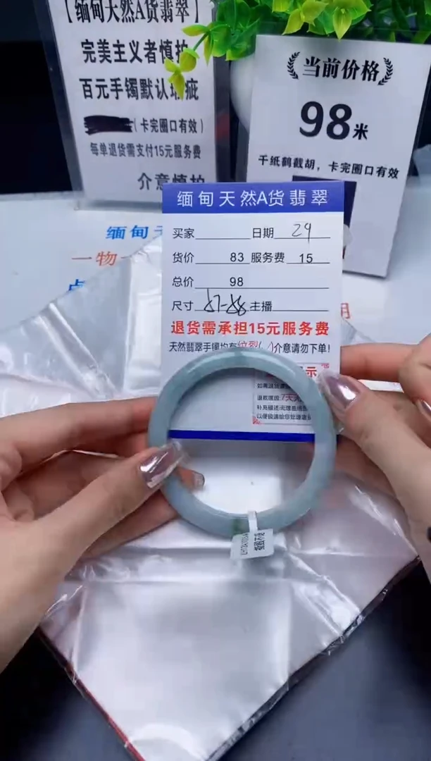 【闪购商品】翡翠手镯未镶嵌29缅甸天然a货翡翠完美主义者慎拍