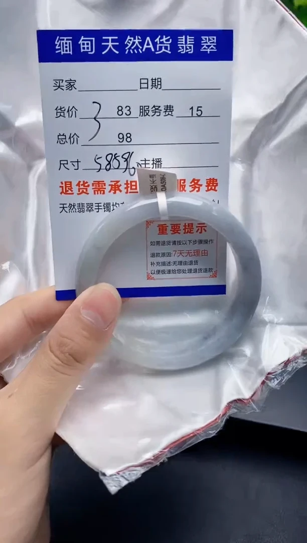 【闪购商品】翡翠手镯未镶嵌缅甸A货翡翠需包容完美主义者慎拍