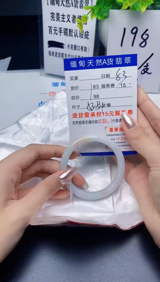 【闪购商品】翡翠手镯未镶嵌83缅甸天然a货翡翠完美主义者慎拍