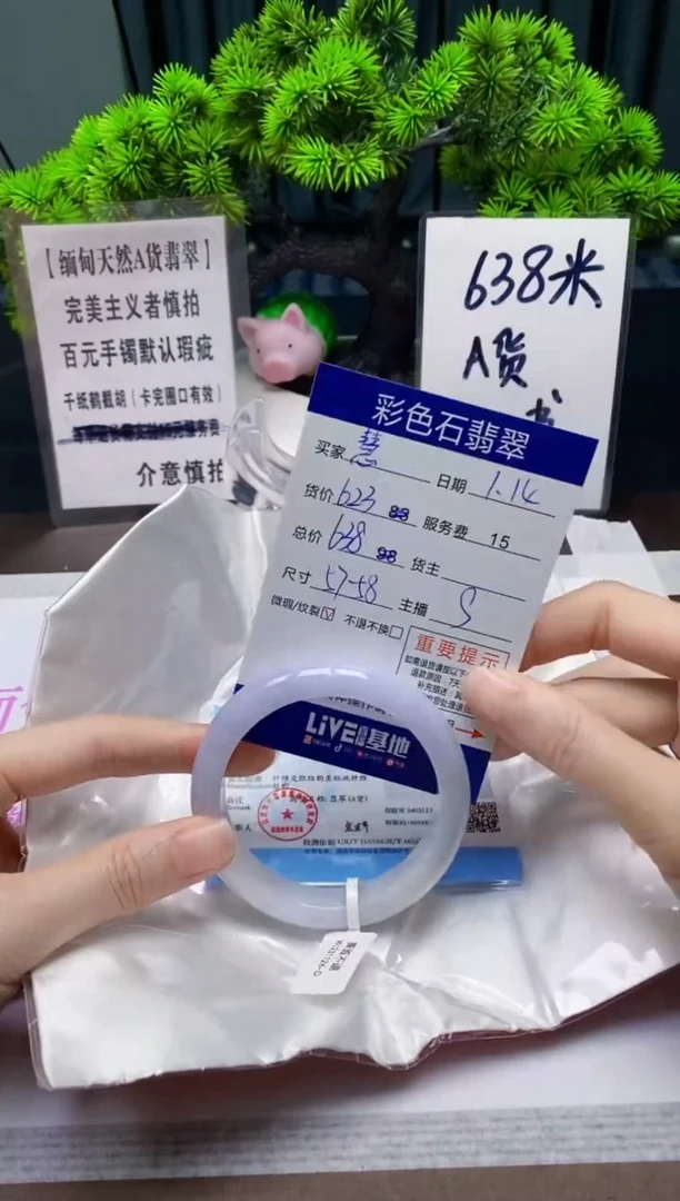 【闪购商品】翡翠1未镶嵌1