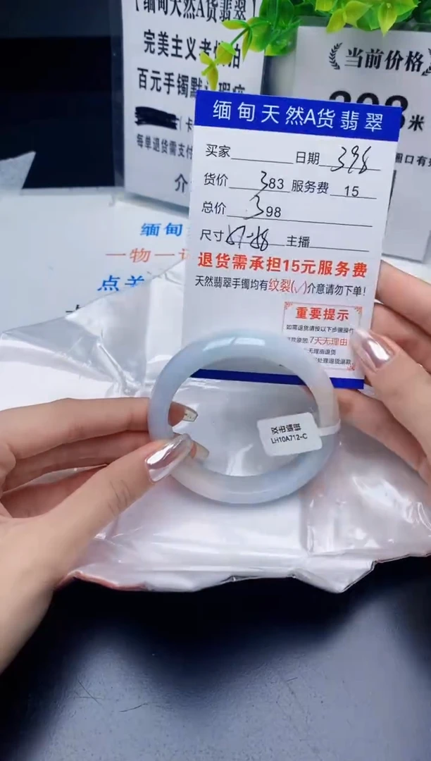【闪购商品】翡翠手镯未镶嵌398缅甸天然a货翡翠完美主义者慎拍