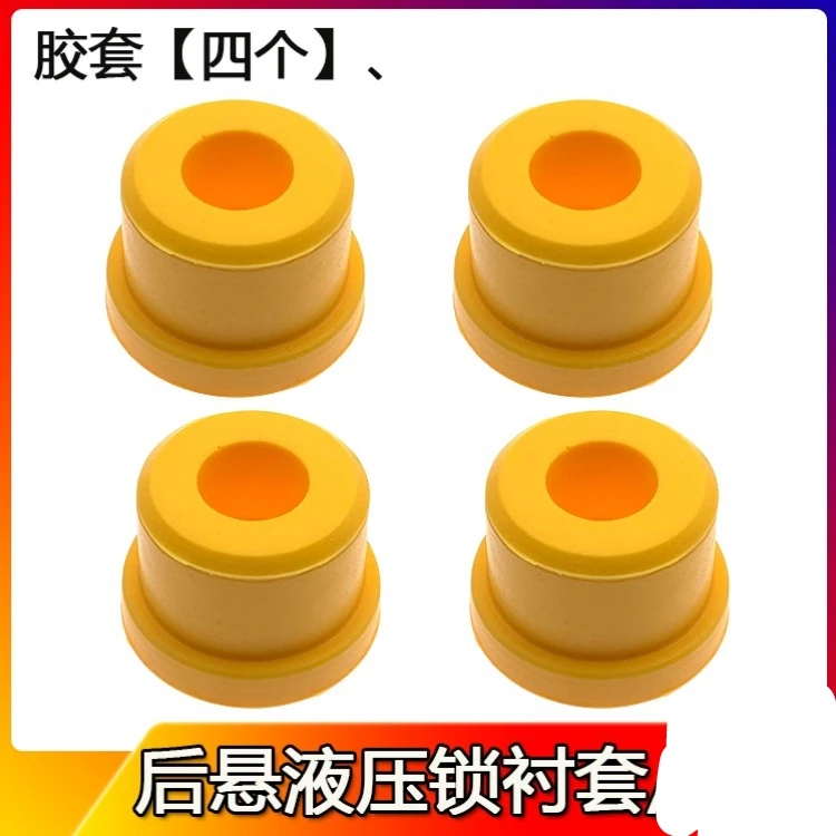 液压锁胶套豪沃T5G汕德卡驾驶室后悬减震支架液压锁胶套衬套