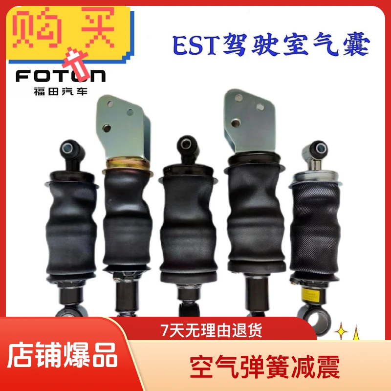 欧曼GTL气囊减振器欧曼驾驶室GTL减震空气弹簧四重气囊减震器配件
