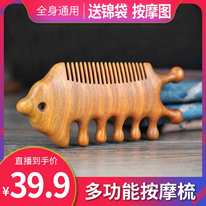 【千寻】绿檀木梳子头部肩颈经络按摩梳子头皮宽齿卷发檀香木梳子