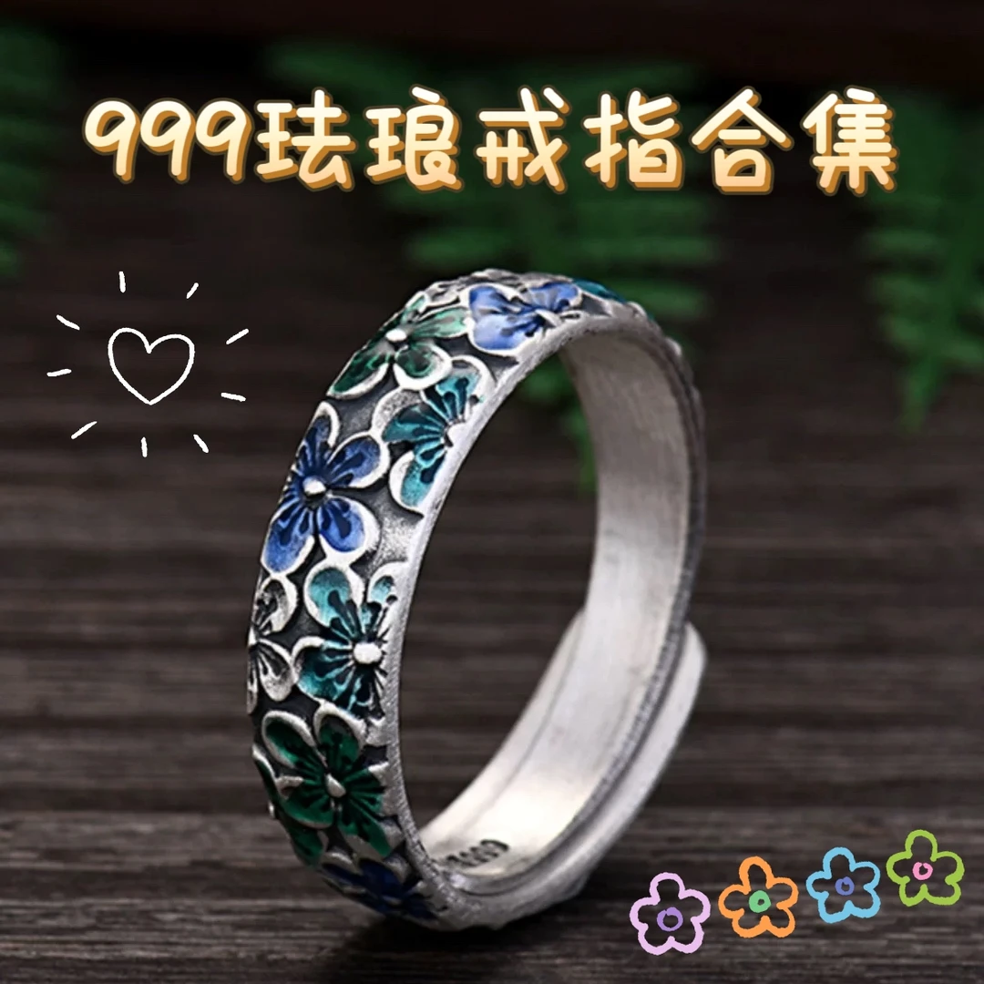 足银戒指 99复古梅花荷花鲤鱼大麦六字真言竹节狐狸珐琅戒指