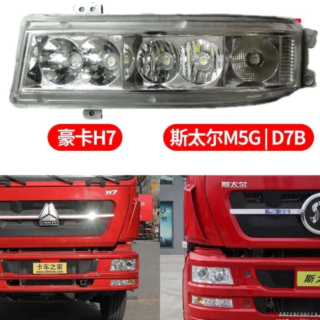 适用重汽豪卡H7前保险杠灯防雾灯斯太尔D7B前雾灯总成LED雾灯总成