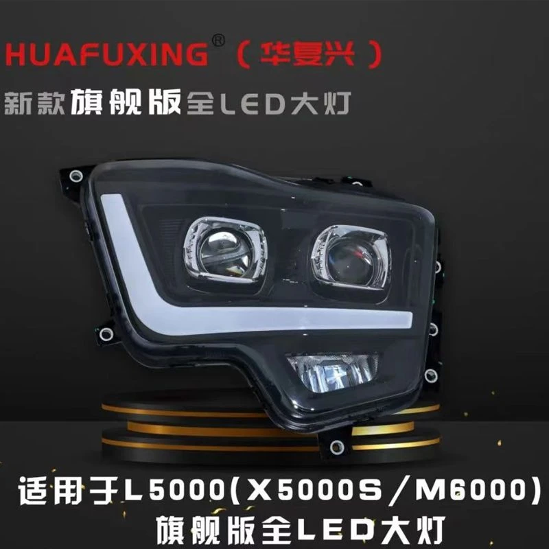 陕汽德龙L5000前大灯总成led超亮X5000S/M6000原厂配件改装前杠灯