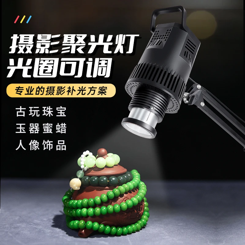 珠宝玉石文玩室内专业直播拍摄补光灯拍照彩色创意射灯高清高亮
