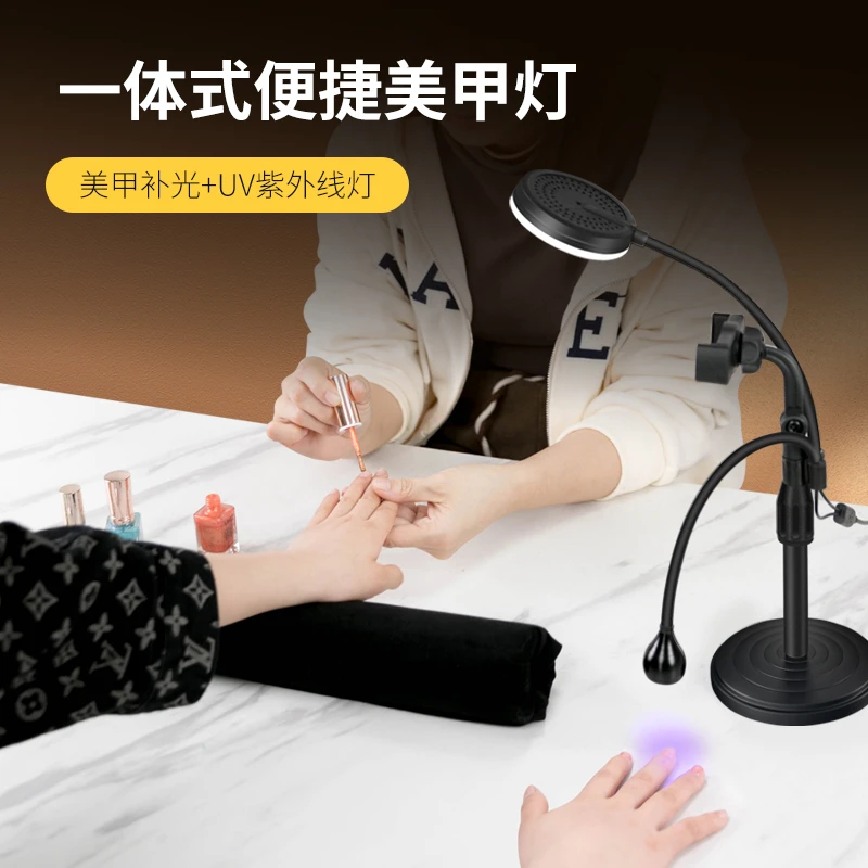 多功能升降通用桌面懒人手机支架便携一体式UV补光照明美甲灯神器