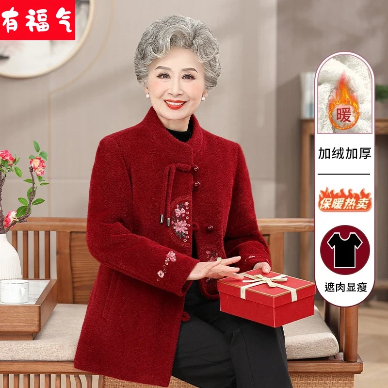 老年女装妈妈冬装毛呢外套2024新款高档洋气母亲衣服奶奶喜庆唐装
