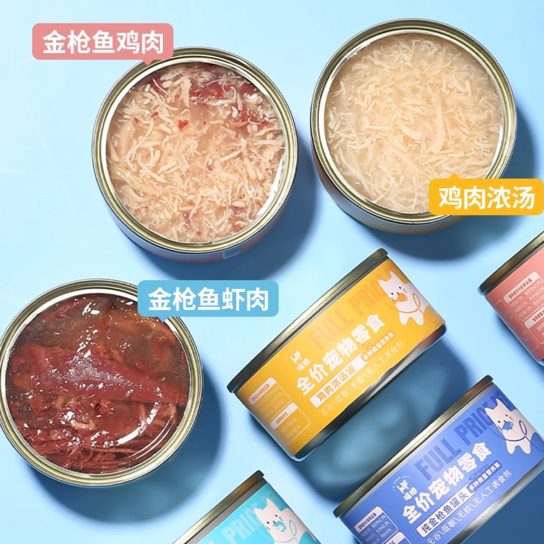 喵娘猫狗通用镇店之宝超强补水罐头增肥发腮无谷无胶多种营养