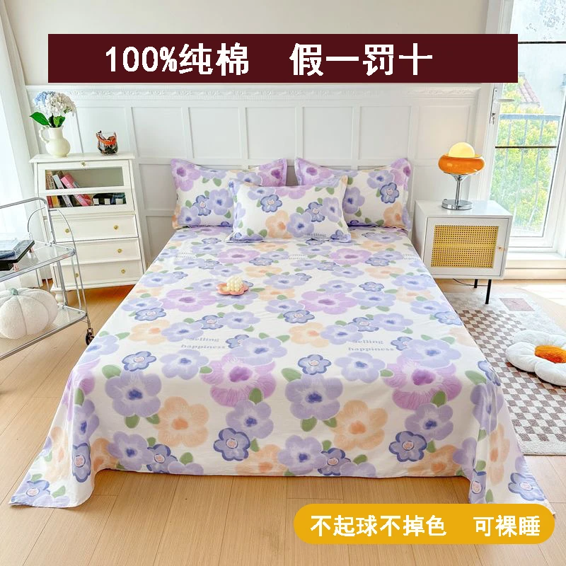 【100%全棉床单】伊莲娜单双人家用宿舍裸睡柔软亲肤透气