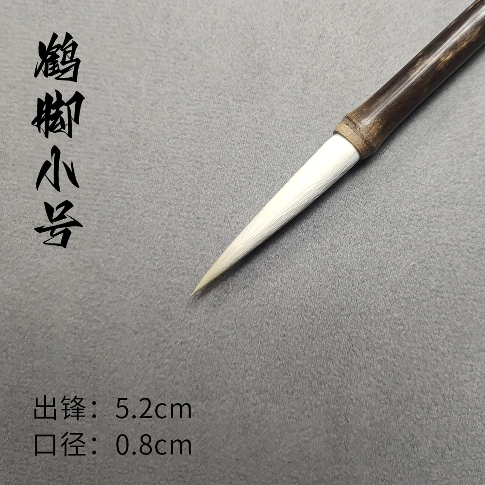 笔杆微瑕【鹤脚小号】光峰纯羊毫长峰大楷毛笔不加健大草隶书篆书
