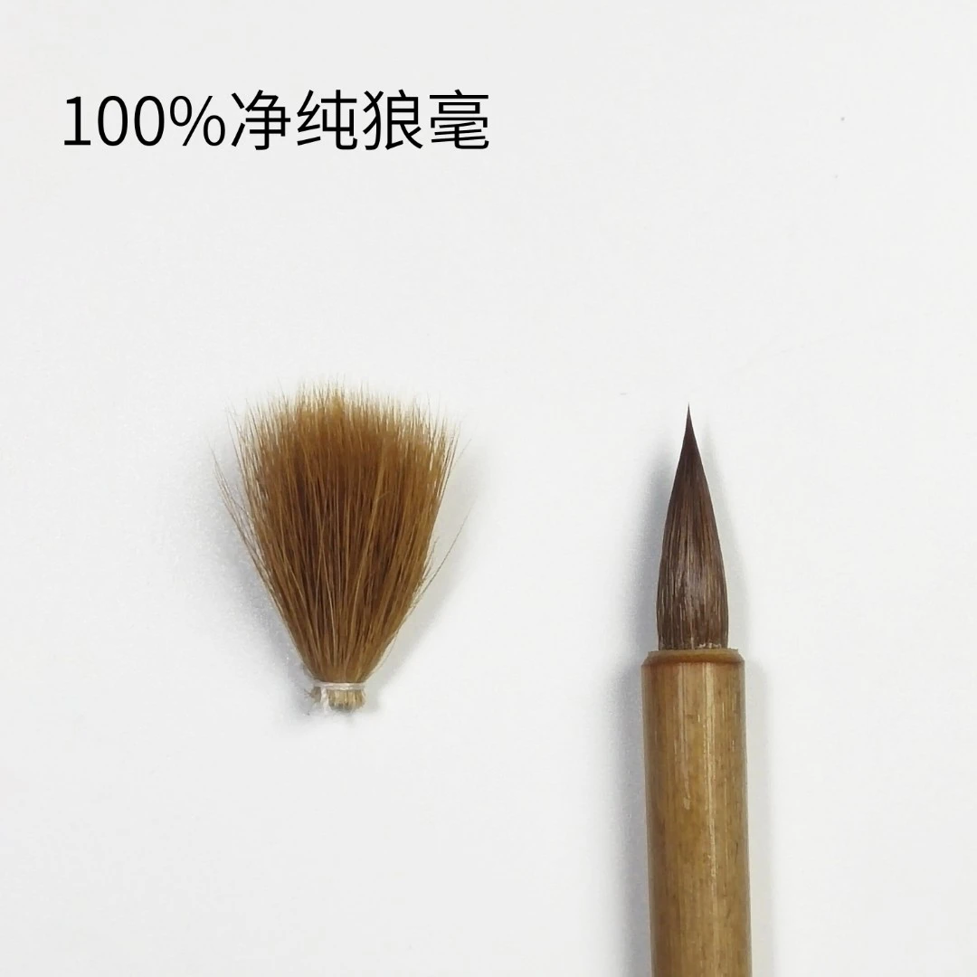 【净纯狼毫】天花板极100%纯度纯狼毫小奶尾蝇头小楷毛笔小行书行草