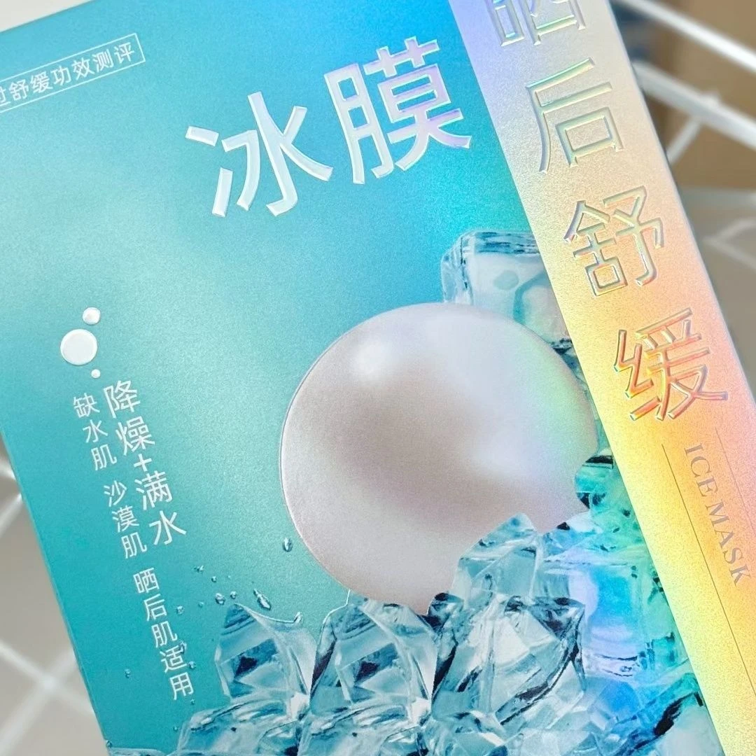 伊水妆源沁水干燥润亮清透冰膜40ml*10片 面膜