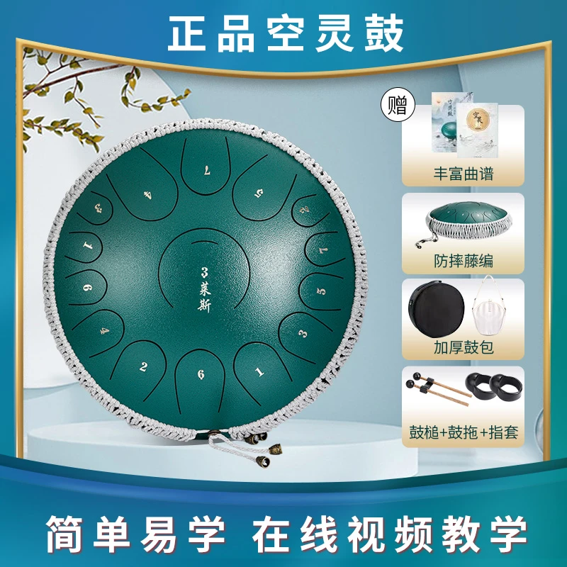 【首单立减】简单15音色空鼓初学新手手碟无忧鼓敲击鼓钢舌莲花鼓