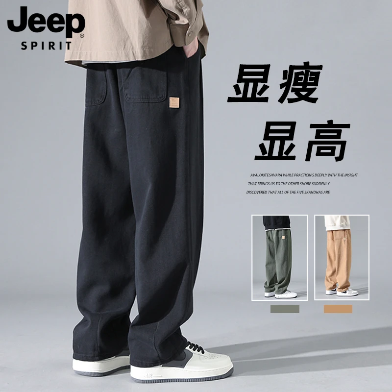 JEEPSPIRIT吉普男士休闲裤春秋新款男款宽松长裤垂感工装阔腿裤男