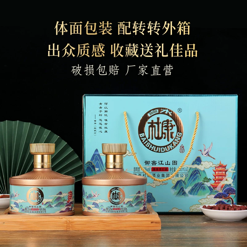 白水杜康2瓶装手提礼盒装纯粮食浓香型优级白酒（vxl）52度500ml*2