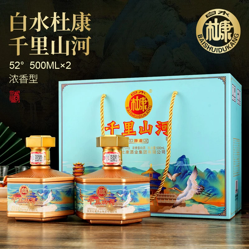 白水杜康【广州表哥专享】千里山河手提礼盒装 浓香型纯粮食酒52度